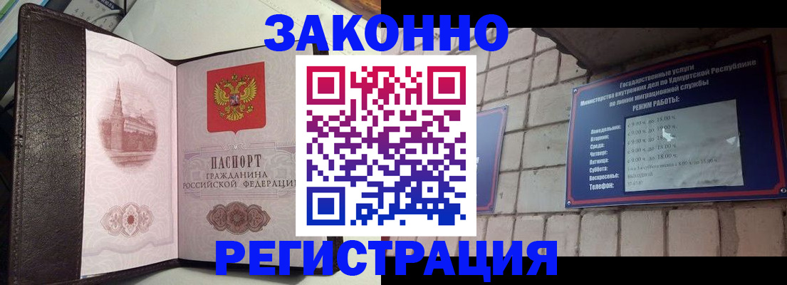 прописка для военкомата в Томске