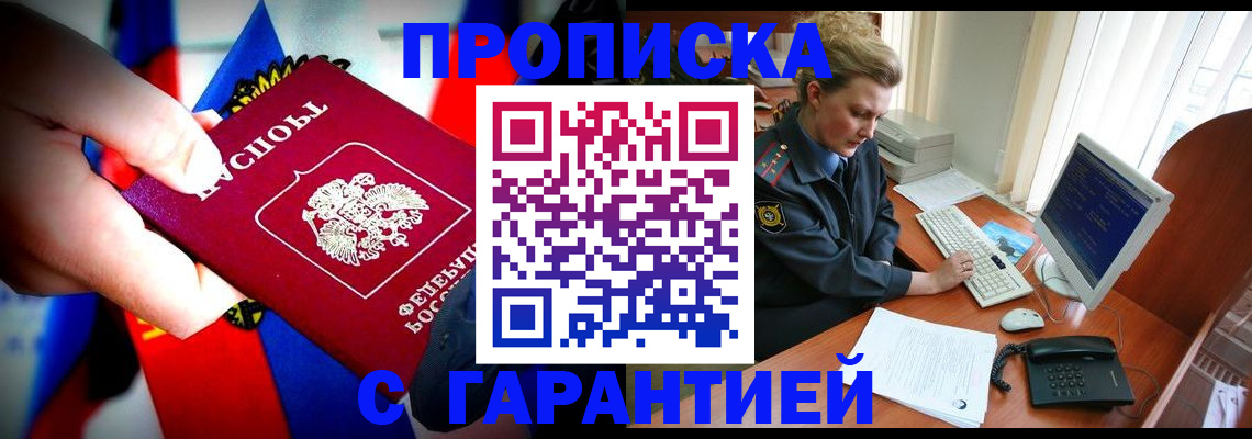 регистрация для дет. сада в Томске